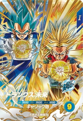 キズ格安】SDV8-PUR3 トランクス：未来 PUR | ドラゴンボールスーパー