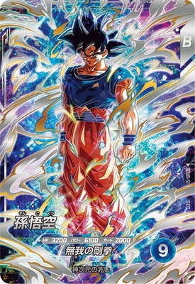 キズ格安】SDV8-SEC 孫悟空 SEC | ドラゴンボールスーパーダイバーズ
