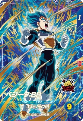 キズ格安】SDVZS-002 ベジータ：BR PR | ドラゴンボールスーパー
