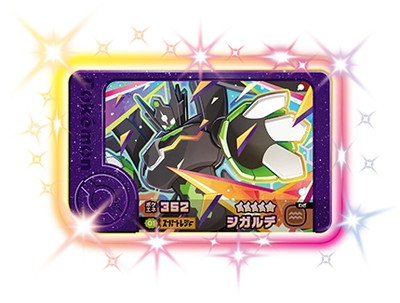 2-4-001 ジガルデ [☆5] | ポケモンフレンダ,通常弾,ベストタッグ1弾