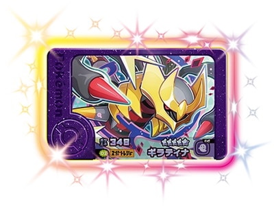 2-4-002 ギラティナ [☆5] | ポケモンフレンダ,通常弾,ベストタッグ1弾