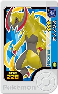 2-4-049 ���ΥΥ��� [��3]