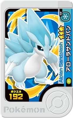 英版アローラのサンドパン プレリリース版STAFFプロモ 2-4-051 アローラサンドパン [☆3] | ポケモンフレンダ,通常弾,ベスト