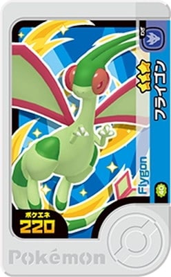 キズ格安】2-4-040 フライゴン [☆3] | ポケモンフレンダ,キズ格安