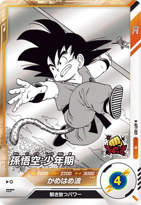 APT-001 パラレル 孫悟空:少年期 APT-001 孫悟空：少年期 N | ドラゴンボールスーパーダイバーズ,その他