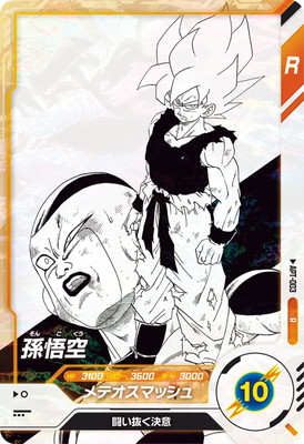 ドラゴンボール スーパーダイバーズ 40th孫悟空 APT-003 パラレル 孫悟空 パラレル（新品ローダー付）R☆ apt-003 ダイバーズ40th - メルカリ