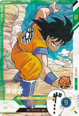 【横線なし】ドラゴンボール　ダイバーズ　孫悟空APT-005 SRパラレル ドラゴンボールスーパーダイバーズ apt-005 孫悟空 srパラレル - メルカリ