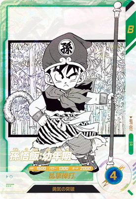 APT-007 ダイバーズ 孫悟飯 幼年期 パラレル アドバンスパック SR APT-007 孫悟飯：幼年期 SR | ドラゴンボールスーパーダイバーズ