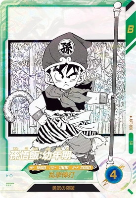 【美品】 SR★ パラレル APT-007 孫悟飯:幼年期 ドラゴンボール BANDAI（バンダイ） ドラゴンボールスーパーダイバーズ 【パラレル