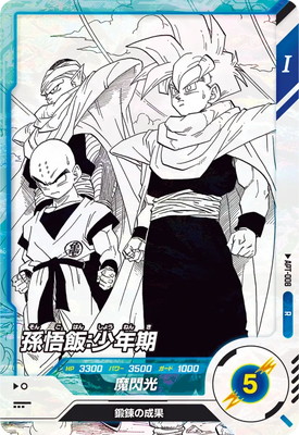 APT-008 孫悟飯：少年期 R | ドラゴンボールスーパーダイバーズ,その他