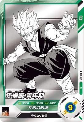 ❺ アドバンスパック孫悟飯：青年期N★APT-009パラレル APT-009 孫悟飯：青年期 N | ドラゴンボールスーパーダイバーズ,その他