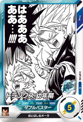 ドラゴンボールスーパーダイバーズ APT-014 トランクス:幼年期 パラレル 3) トランクス 幼年期 パラレル APT-014 ドラゴンボールスーパー