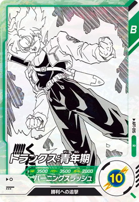 ドラゴンボールスーパーダイバーズ　トランクス青年期 パラレル　APT-015 APT-015 トランクス：青年期 R | ドラゴンボールスーパーダイバーズ