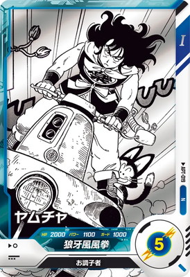 ドラゴンボールスーパーダイバーズ 40th Rパラレルapt-019 ヤムチャ APT-019 ヤムチャ N | ドラゴンボールスーパーダイバーズ,その他