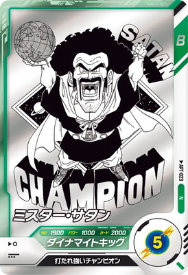 APT-023 �ߥ������������� N