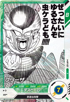 APT-027 フリーザ R | ドラゴンボールスーパーダイバーズ,その他