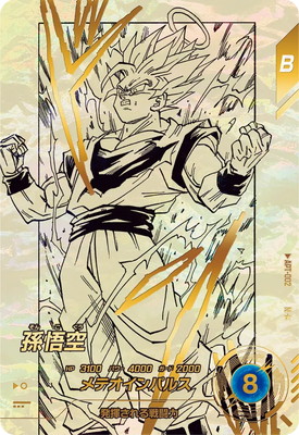 ドラゴンボールダイバーズアドバンスパック　孫悟空　apt 002 パラレル パラレル】APT-002 孫悟空 N☆ | ドラゴンボールスーパーダイバーズ