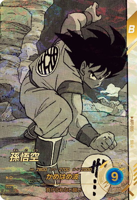 ドラゴンボールスーパーダイバーズ　apt-005 孫悟空　パラレル スーパーパラレル】APT-005 孫悟空 SR | ドラゴンボールスーパー