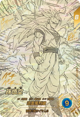 パラレル】APT-006 孫悟空 GDR☆ | ドラゴンボールスーパーダイバーズ