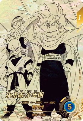 A*a様 ドラゴンボールカード フュージョンワールド情報】ドラゴンボール40周年を記念する特別弾