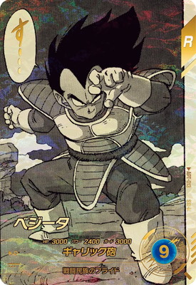 ドラゴンボールスーパーダイバーズ APT-011 べジータ　パラレル ドラゴンボール スーパーダイバーズ ベジータ パラレル APT-011｜Yahoo