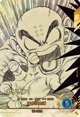 パラレル】APT-021 クリリン N☆ | ドラゴンボールスーパーダイバーズ