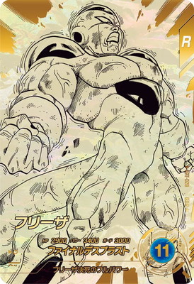 ドラゴンボールスーパーダイバーズ40th　APT-028 フリーザ GDR パラレル】APT-028 フリーザ GDR☆ | ドラゴンボールスーパー
