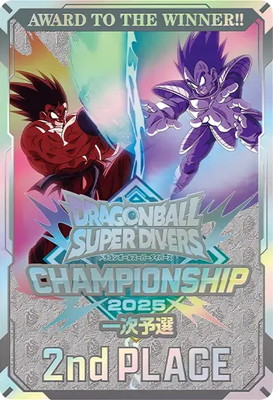 ドラゴンボールスーパーダイバーズ 大会 2nd PLACE 準優勝 カード風賞状 ドラゴンボールスーパーダイバーズ 大会 準優勝 2nd PLACE 賞状風