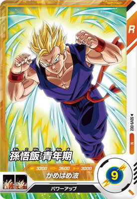 ドラゴンボールSDVカード ドラゴンボールカード