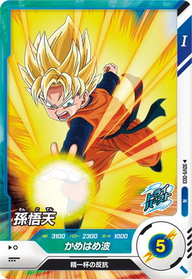 ドラゴンボール  カード SDV9-003 孫悟天 N | ドラゴンボールスーパーダイバーズ,通常弾,SDV弾
