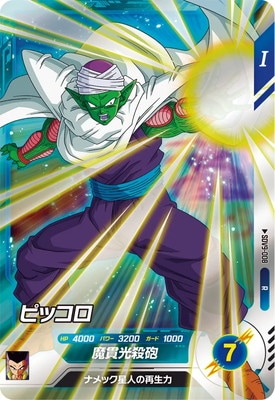 SDV9-008 ピッコロ R | ドラゴンボールスーパーダイバーズ,通常弾,SDV