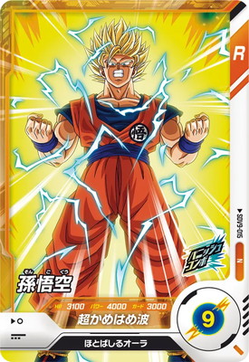 初期 ドラゴンボールZ 孫悟空 カード 015 初期 ドラゴンボールZ 孫悟空