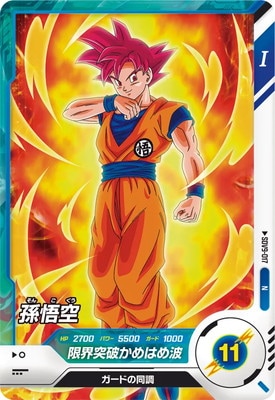 sdvp-017 孫悟空 SDVP-017 孫悟空 PR | ドラゴンボールスーパーダイバーズ,その他