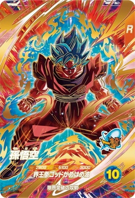 ドラゴンボールスーパーダイバーズ　GDR　孫悟空 ドラゴンボールスーパーダイバーズ SDV9-019 GDR孫悟空 - メルカリ