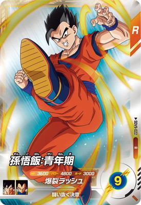 SDV9-022 ¹���ӡ���ǯ�� R