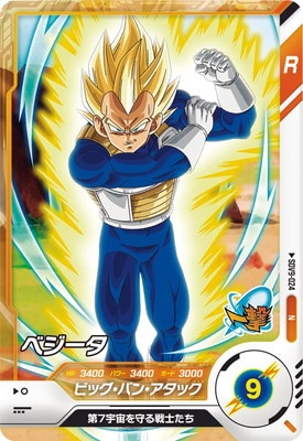 SDV9-024 ベジータ N | ドラゴンボールスーパーダイバーズ,通常弾,SDV