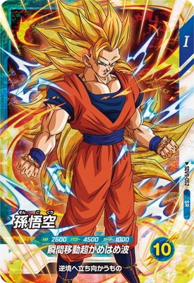 (珍品)ドラゴンボールヒーローズ 孫悟空 SRカード 孫悟空【SR☆】《緑》 パラレル版SB02-038 販売ページ｜ドラゴンボール