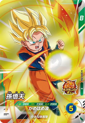 SDV9-056 孫悟天 R | ドラゴンボールスーパーダイバーズ,通常弾,SDV弾
