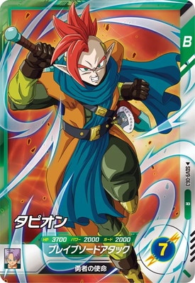 ドラゴンボールカード タビオン レア7 ドラゴンボールカード タピオン レアカード 【公式通販】