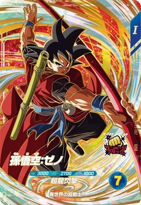 ドラゴンボールダイバーズSDV9 GDR SECまとめ売り　悟空GT 17号.. SDV9-067 孫悟空：ゼノ GDR | ドラゴンボールスーパーダイバーズ,通常