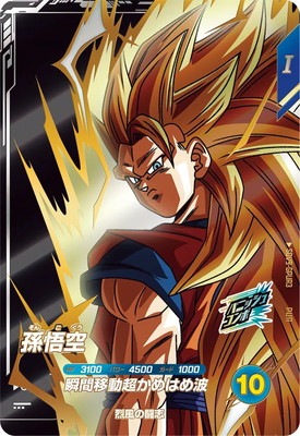 SDV9-GPUR3 孫悟空 PUR | ドラゴンボールスーパーダイバーズ,通常弾