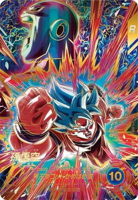 パラレル】SDV9-019 孫悟空 GDR☆ | ドラゴンボールスーパーダイバーズ