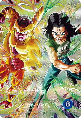 ドラゴンボールダイバーズ　人造人間17号 パラレル ドラゴンボールスーパーダイバーズ 人造人間17号 SDV9-SEC2 パラレル