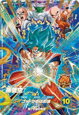 SDVP-027 孫悟空 CP | ドラゴンボールスーパーダイバーズ,その他