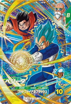 SDVP-028 ベジータ CP | ドラゴンボールスーパーダイバーズ,その他