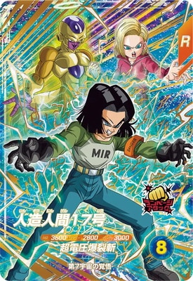 ドラゴンボールスーパーダイバーズ　店舗限定　プロモ カードセット ドラゴンボールスーパーダイバーズアルティメットダイバーBOX プロモ
