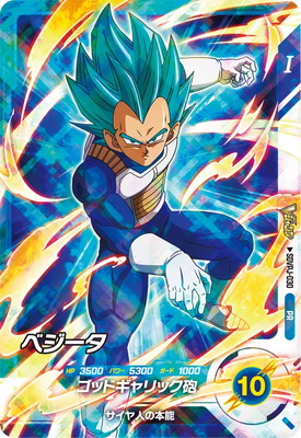 SDVPJ-030 ベジータ PR | ドラゴンボールスーパーダイバーズ,その他