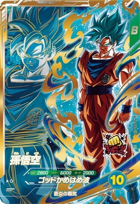 SDVPS-001 孫悟空 PR | ドラゴンボールスーパーダイバーズ,その他