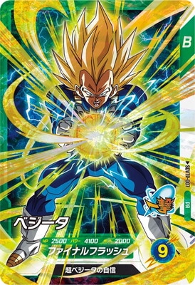 ドラゴンボール　ダイバーズ　大会　SDVTP-007 ベジータ ピッコロセット ドラゴンボール ダイバーズ 大会 SDVTP-007 ベジータ ピッコロセット