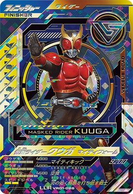 VR01-026 仮面ライダークウガ マイティフォーム LLR | ガンバ